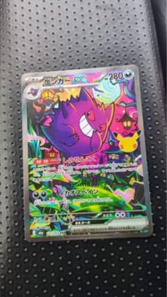 ゲンガーex SAR MEGAのサムネイル