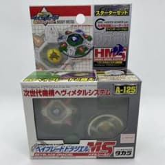 匿名配送 ベイブレード ドラシエル MS A-125 - メルカリ