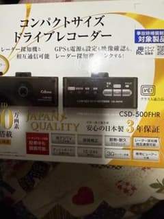 CSD-500FHR コンパクトドライブレコーダーのサムネイル