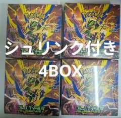 ポケモンカードゲーム 拡張パック ストームエメラルダ シュリンク付