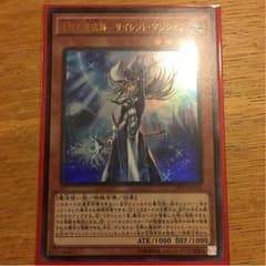 沈黙の魔術師-サイレントマジシャンのサムネイル