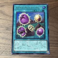 Vジャンプ8月特大号付録 遊戯王OCG カプセルモンスターチェス - メルカリ