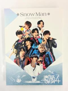 正規品】素顔4 SnowMan盤 DVD（G1357） - メルカリ
