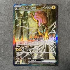 t*9様 ライコウex SAR MEGA 拡張パック ストームエメラルダ - メルカリ