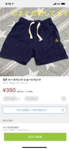 あんやん様専用のサムネイル