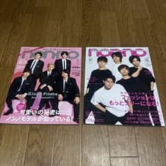 non-no 7月号 & 10月号 セットのサムネイル