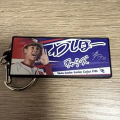 東北楽天ゴールデンイーグルス ウォーターズ グッズのサムネイル