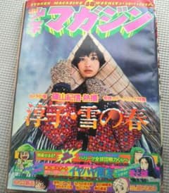 レア物⭐️1975年⭐️少年ジャンプ・少年マガジン3冊 週刊少年マガジン 1975年3月30日号 昭和レトロ 雑誌 - メルカリ 少年漫画
