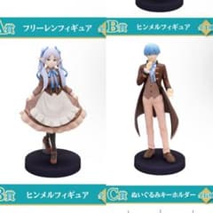 エニマイくじ 葬送のフリーレン A賞 B賞 フリーレン ヒンメル フィギュア 葬送のフリーレン (葬送ノフリーレン) ヒンメル エニマイくじB賞
