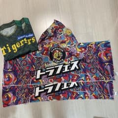 阪神タイガース　フードタオル　ユニフォームのサムネイル