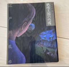 江戸川のサムネイル