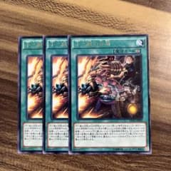 遊戯王 十二獣の会局 字レア3枚セット - メルカリ