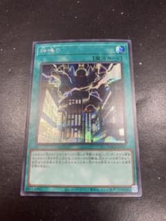 ⭐️超美品⭐️ 遊戯王　【神鳴り】　シク　シークレットレア　✨安心安全防水梱包済✨のサムネイル