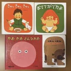 絵本 4冊セット 福音館書店 こぐま社 - メルカリ