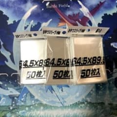 24時間以内発送！おやつスリーブHM横入れ 3個 ③ - メルカリ