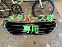 ランドクルーザー　200  前期　トヨタマークレス純正加工　グリルのサムネイル