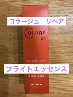 コラージュ　リペアブライトエッセンス　DRのサムネイル