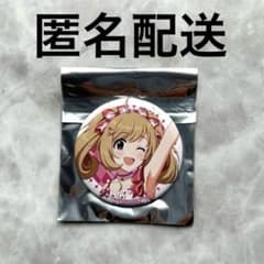 アイドルマスター シンデレラガールズ 千秋楽 10th 缶バッジ 佐藤心