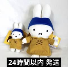 【新品】フェルメール展　真珠の耳飾り　ぬいぐるみ&マスコットMiffyミッフィーのサムネイル