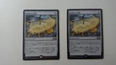 MTG 仕組まれた爆薬 日本語 2枚セットのサムネイル