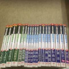 公務員試験 過去問攻略Vテキスト19冊 他2冊のサムネイル