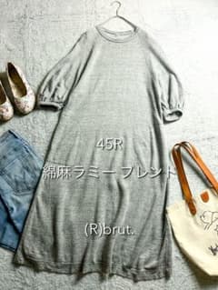 近年モデル【45R】ラミー混 スウェット Aラインニットワンピース グレー 0 近年モデル【45R】ラミー混 スウェット Aラインニットワンピース