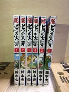 七つの大罪 1〜6巻のサムネイル