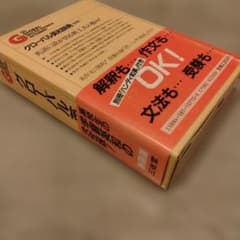 グローバル英和辞典 新装版 三省堂 英語学習 - メルカリ