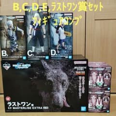 ハンターハンター 一番くじ B賞 C賞 D賞 E賞 ラストワン賞 フィギュア