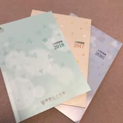 入試問題集のサムネイル
