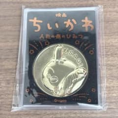 【新品未開封】 映画 ちいかわ 人魚の島のひみつ 劇場版 記念 メダル うさぎのサムネイル