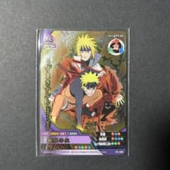 NARUTO ナルト データカードダス NX-298のサムネイル