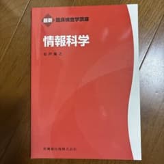 情報科学のサムネイル