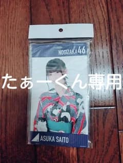 たぁーくん専用のサムネイル