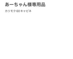 カリモク60チェストのサムネイル