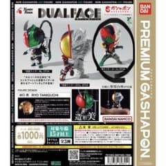 DUAL FACE KAMEN RIDER 가면 라이더 오즈