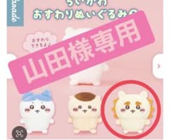 ちいかわ おすわりぬいぐるみ1 シーサーのサムネイル