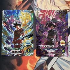 ドラゴンボールダイバーズ 孫悟空 ゴクウブラック 2枚セットのサムネイル