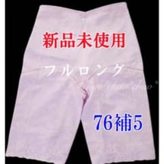 専用 シャンデール フルロングガードル 70 ピオニーパープル 補正下着 シャンデール フルロングガードル 70【新品】ピオニーパープル 補正