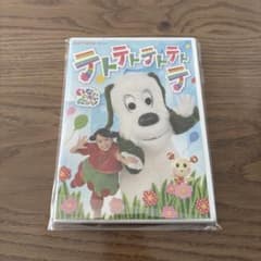 いないいないばあ テトテトテトテトテ DVDのサムネイル