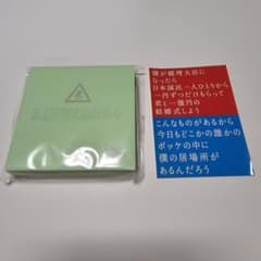 RADWIMPS ツアーグッズ 付箋 ステッカーのサムネイル