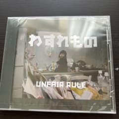 UNFAIR RULE わすれもの CDのサムネイル