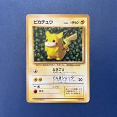 も*も様 ピカチュウ　CP6 旧裏イーブイ　ピカチュウ　ジムプロモ 希少】 ハイパーコロコロプロモ 英語版 ピカチュウ 旧裏 Pikachu