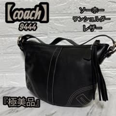 美品】 COACH ソーホー ホーボー レザー ワンショルダー ブラック 稀少