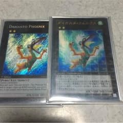 ダイガスタフェニクスのサムネイル