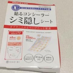 貼るコンシーラー シミ隠しシートのサムネイル