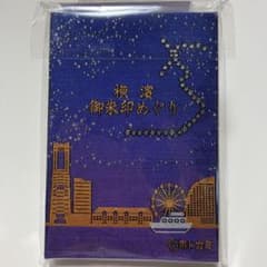 御朱印帳【ホトカミ×横浜市営地下鉄】 - メルカリ