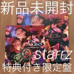 King Gnu AIZO 期間生産限定盤 Amazonメガジャケ特典付き1 - メルカリ