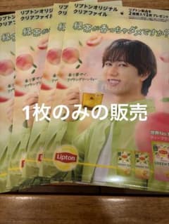 Lipton 阿部亮平クリアファイル 3枚セット リプトン×阿部亮平】クリアファイルキャンペーンまとめ｜たまゆき⛄️