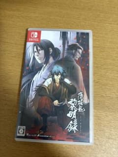 薄桜鬼 真改 黎明録 Nintendo Switchのサムネイル